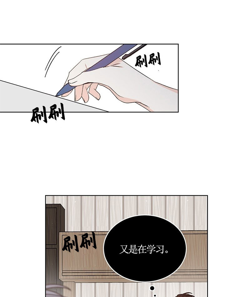 《男神求婚后我跑了》第70话 第11页