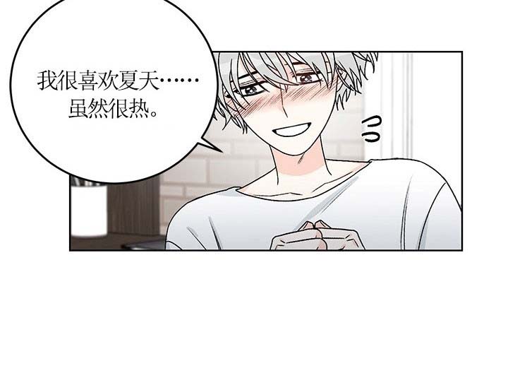 《男神求婚后我跑了》第70话 第22页