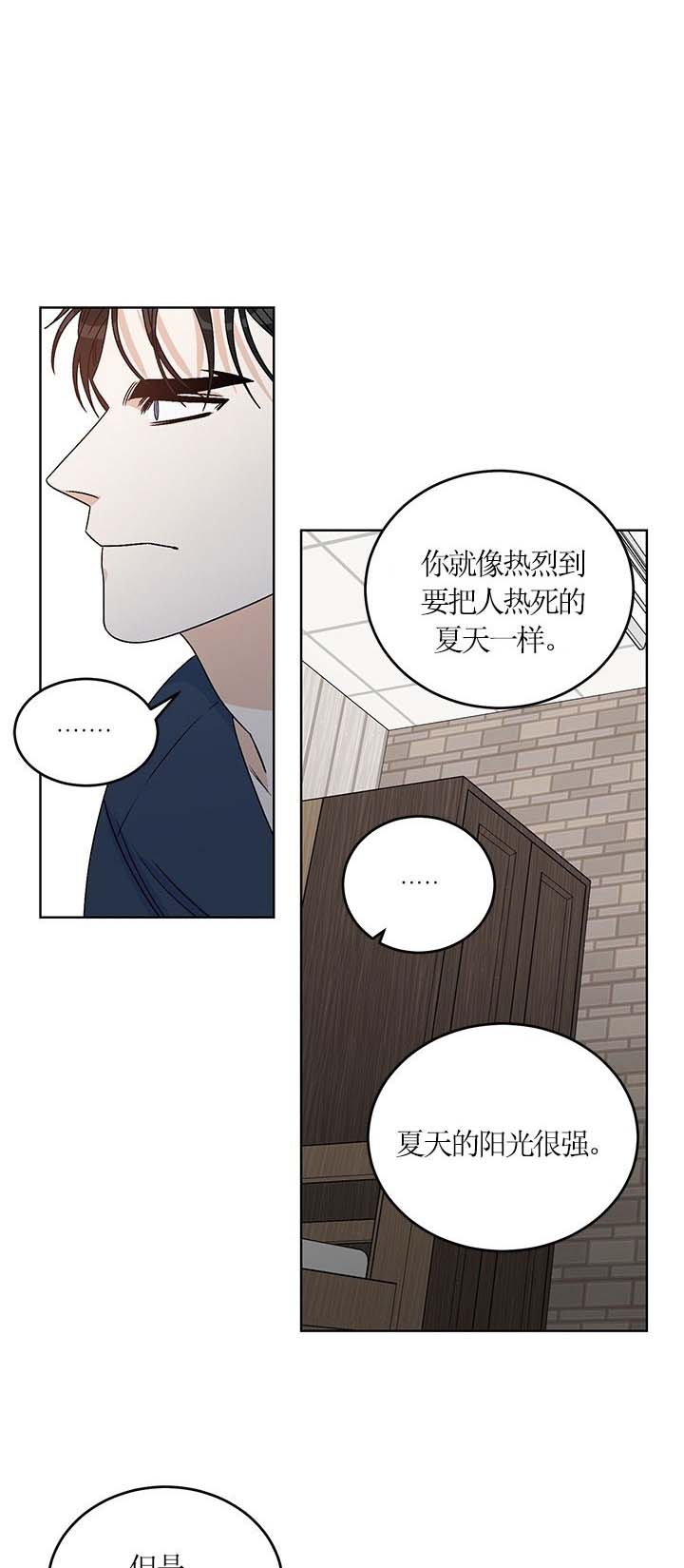 《男神求婚后我跑了》第70话 第23页