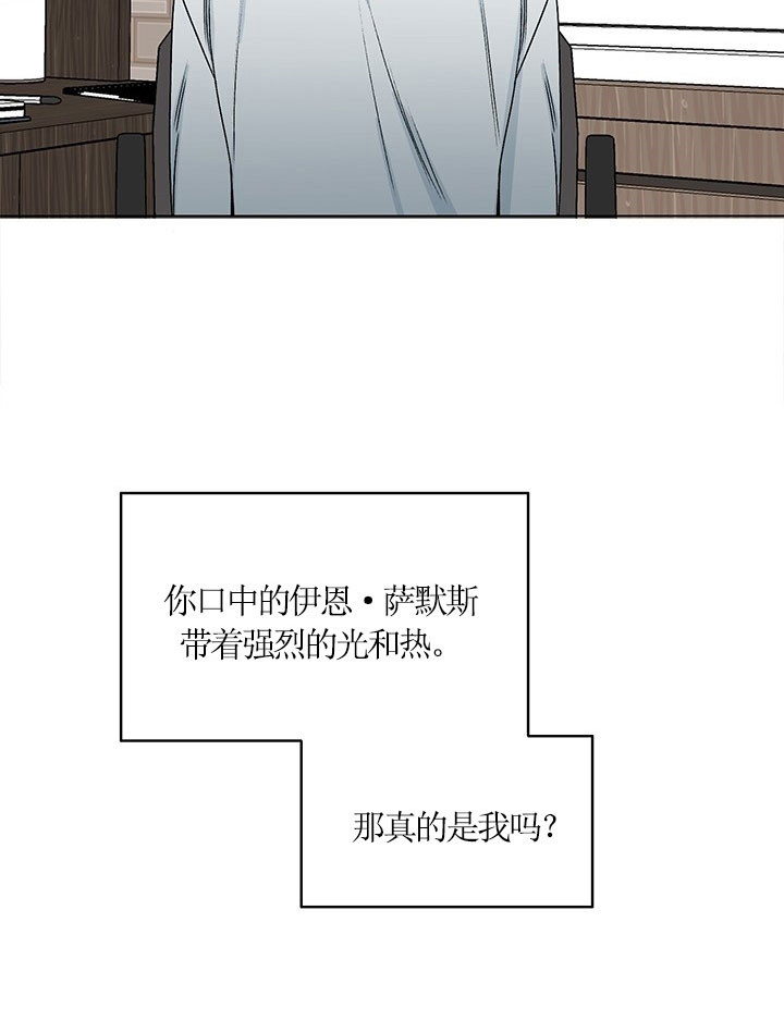 《男神求婚后我跑了》第70话 第25页