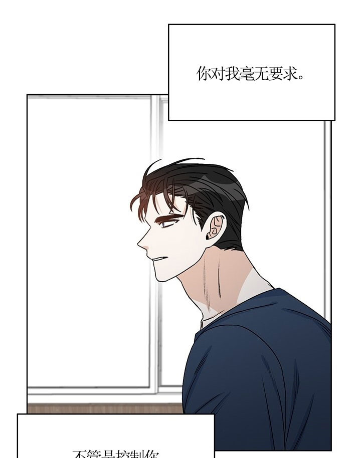 《男神求婚后我跑了》第70话 第28页