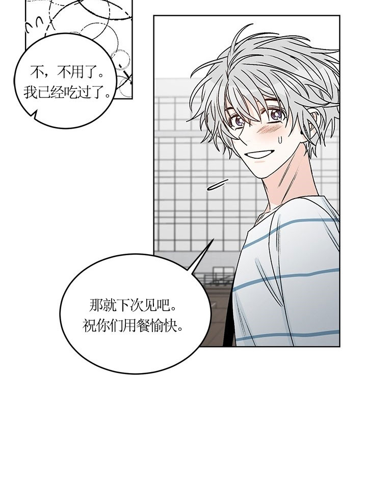 《男神求婚后我跑了》第70话 第7页