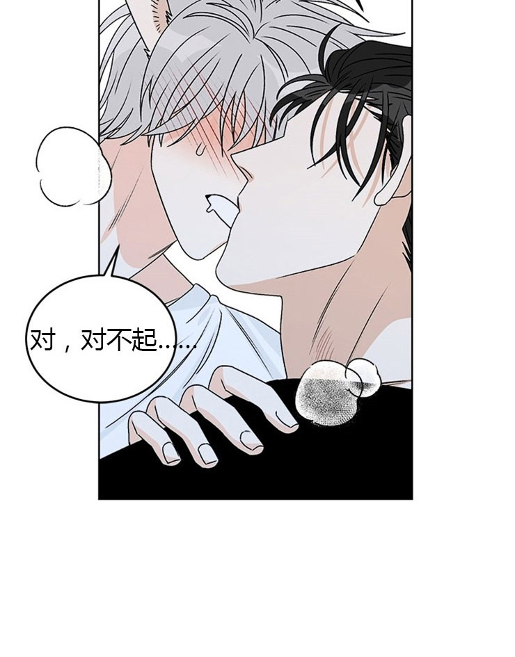 《男神求婚后我跑了》第66话 第15页