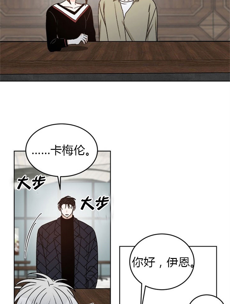 《男神求婚后我跑了》第66话 第21页