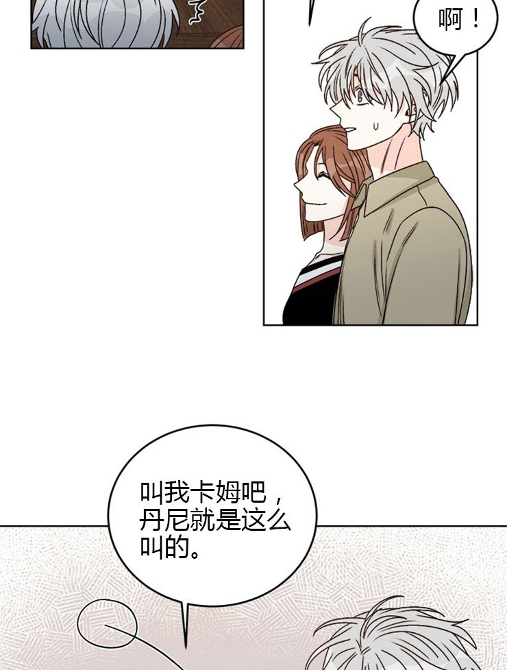 《男神求婚后我跑了》第66话 第22页