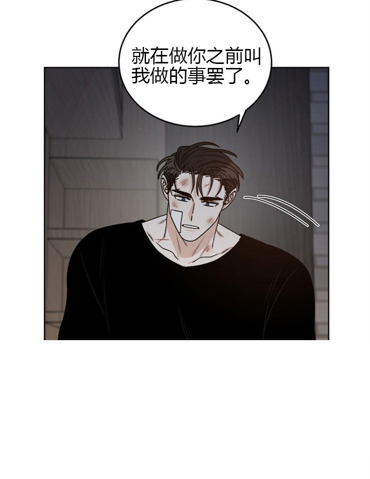 《男神求婚后我跑了》第66话 第4页