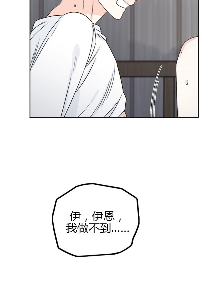 《男神求婚后我跑了》第66话 第6页
