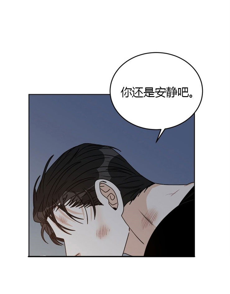 《男神求婚后我跑了》第66话 第8页