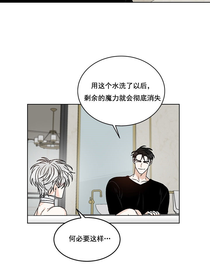 《男神求婚后我跑了》第73话 第13页