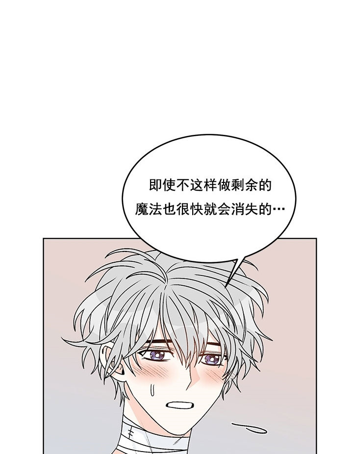 《男神求婚后我跑了》第73话 第14页