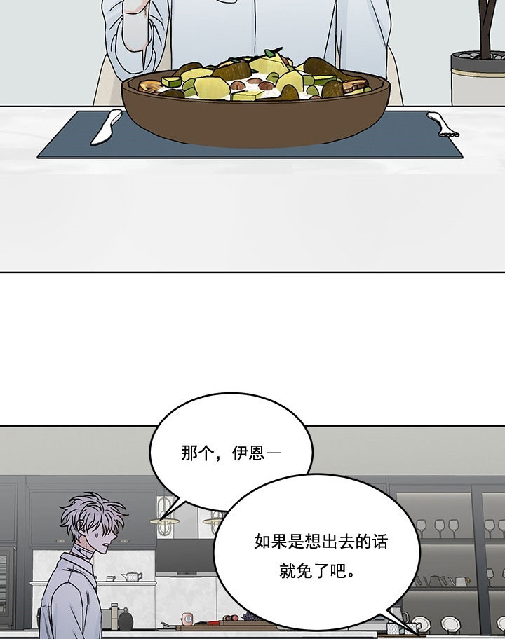 《男神求婚后我跑了》第73话 第3页