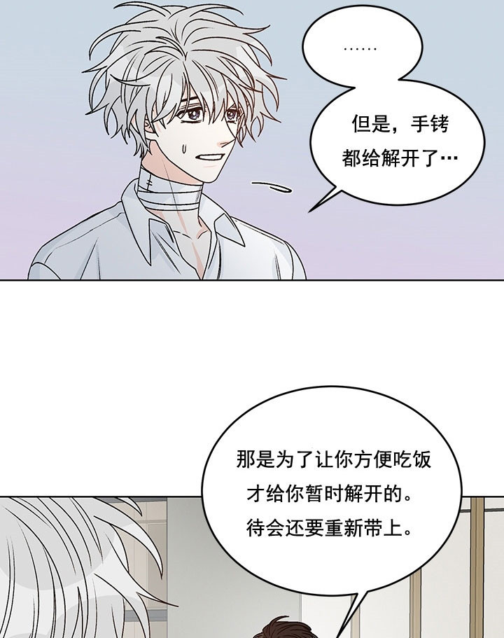 《男神求婚后我跑了》第73话 第6页