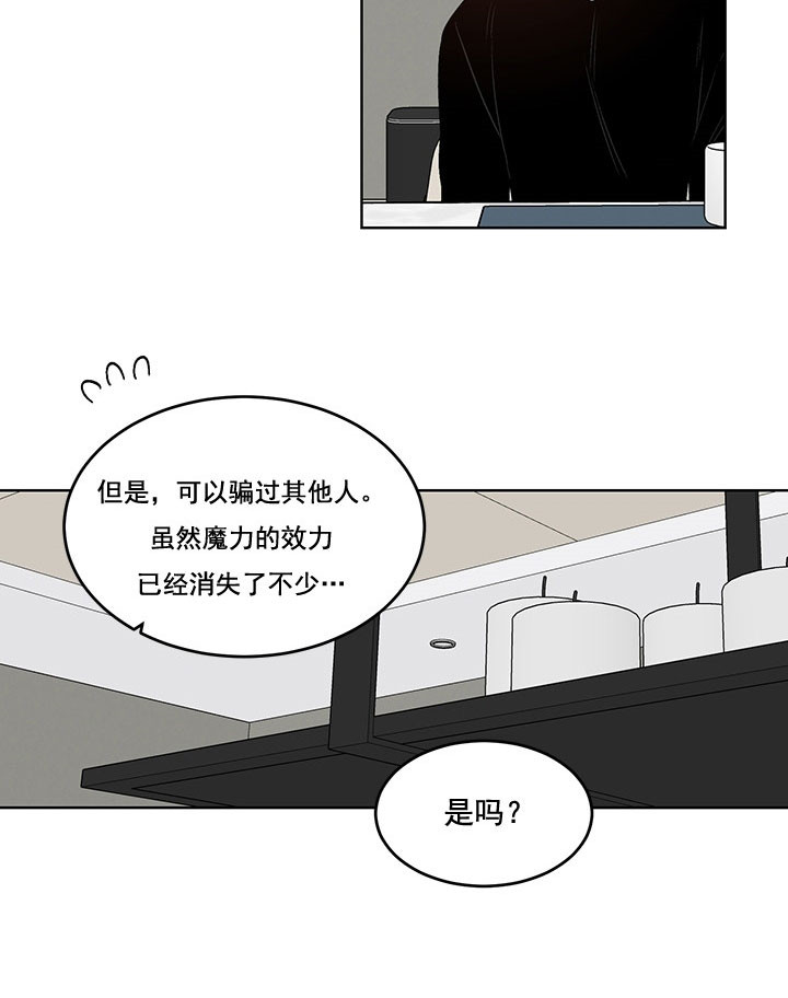 《男神求婚后我跑了》第73话 第9页
