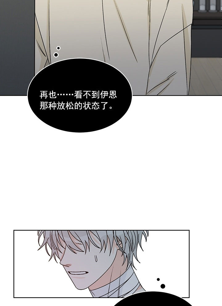 《男神求婚后我跑了》第74话 第14页