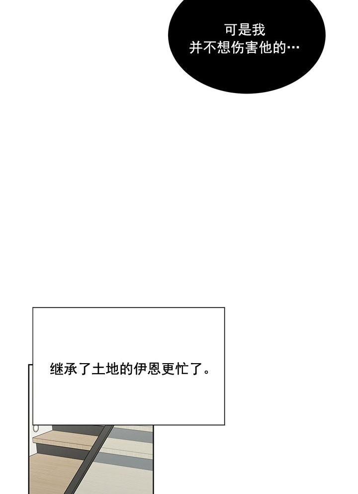 《男神求婚后我跑了》第74话 第15页