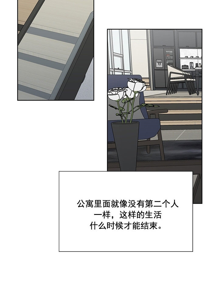 《男神求婚后我跑了》第74话 第16页