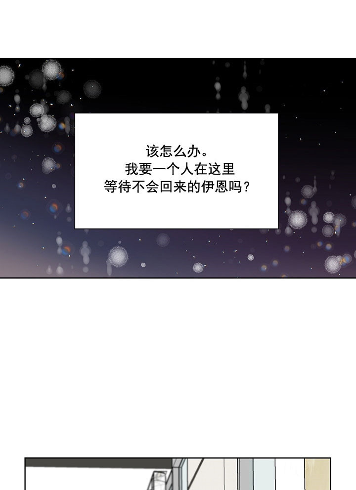 《男神求婚后我跑了》第74话 第17页