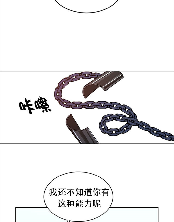 《男神求婚后我跑了》第75话 第14页