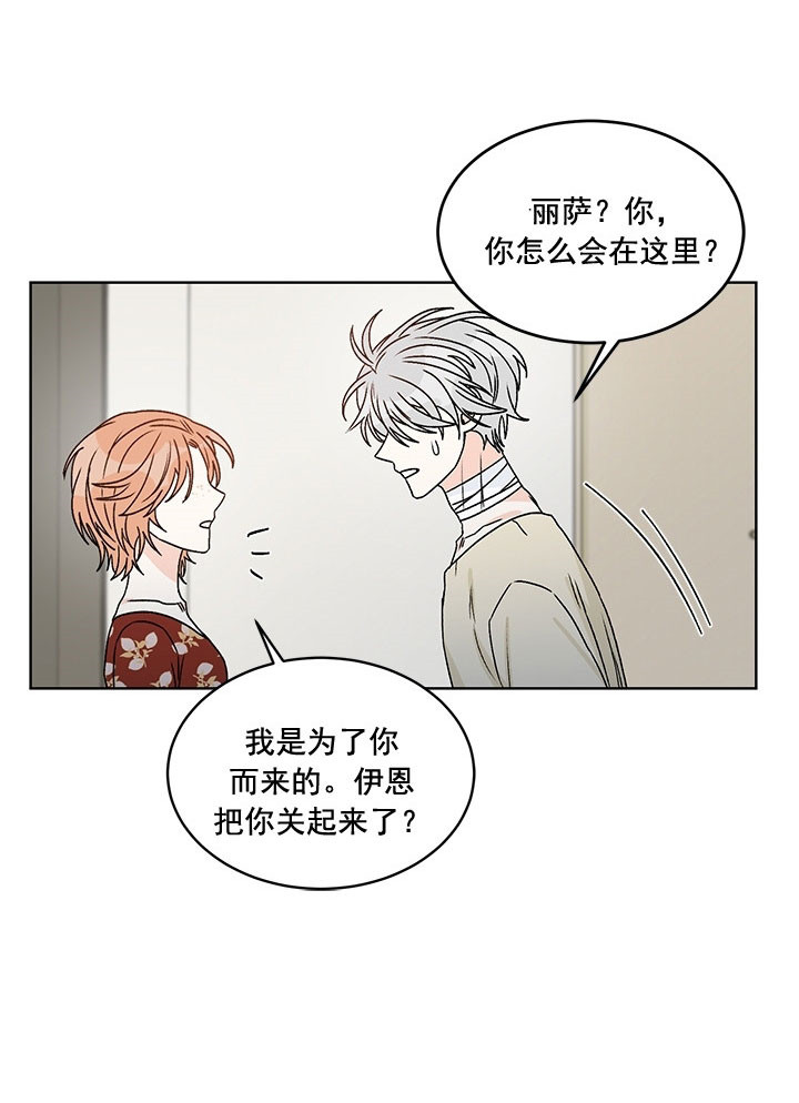 《男神求婚后我跑了》第75话 第3页