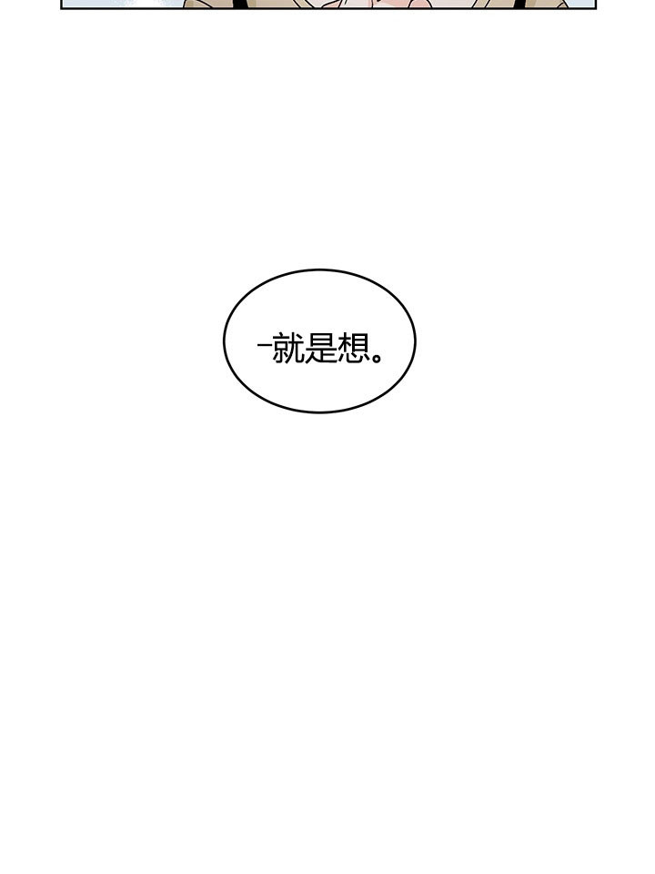 《男神求婚后我跑了》第71话 第14页