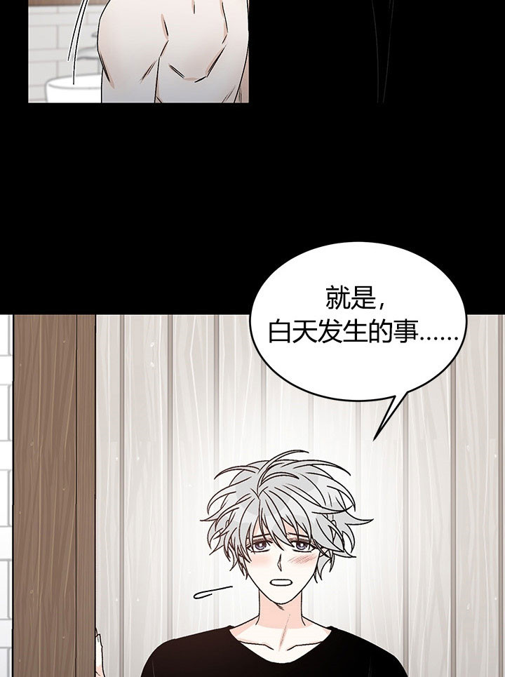 《男神求婚后我跑了》第71话 第21页
