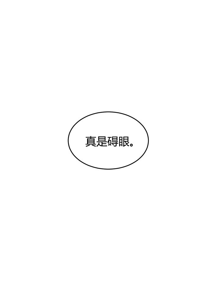 《男神求婚后我跑了》第71话 第7页