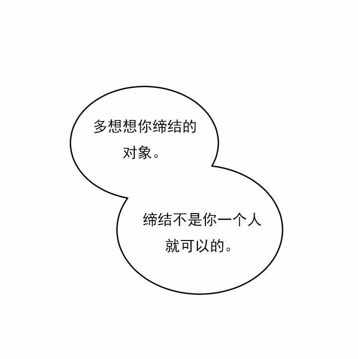《男神求婚后我跑了》第80话 第1页
