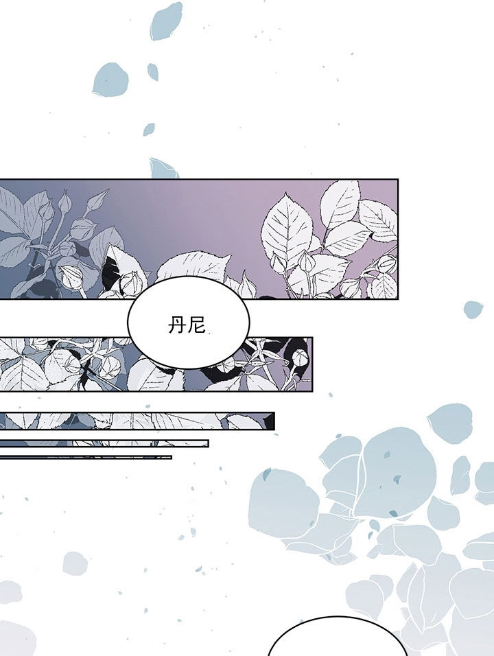 《男神求婚后我跑了》第78话 第15页
