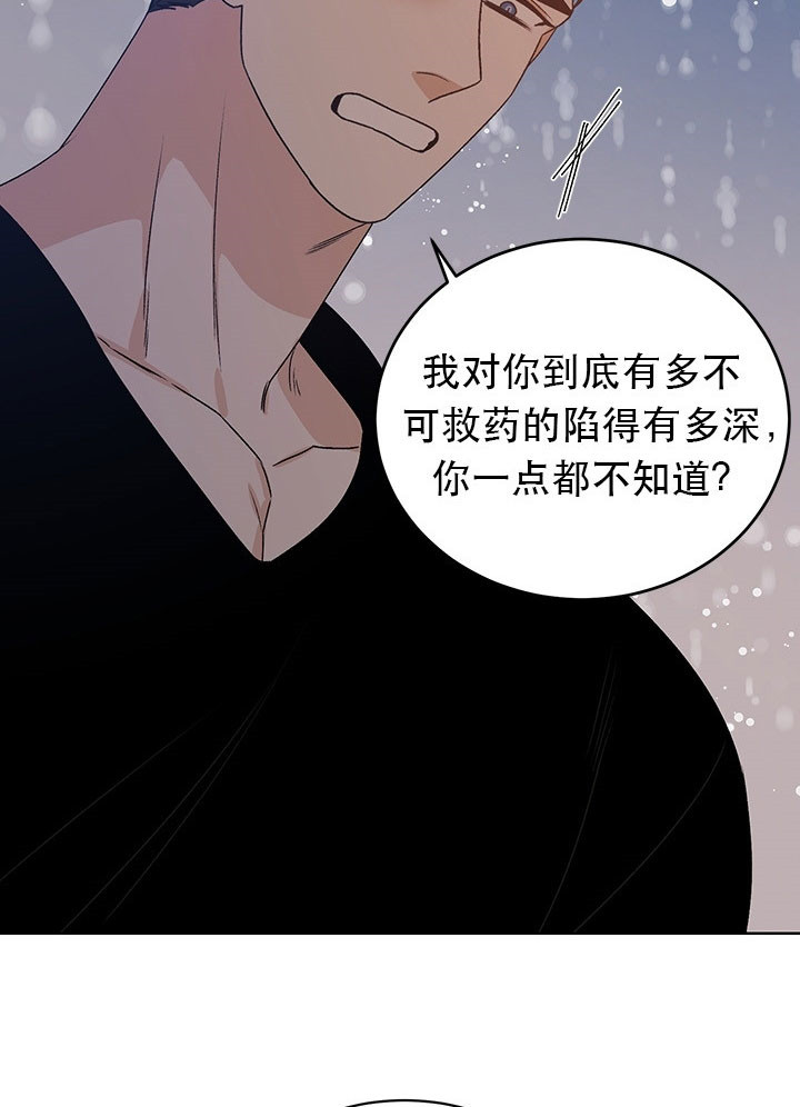 《男神求婚后我跑了》第78话 第8页