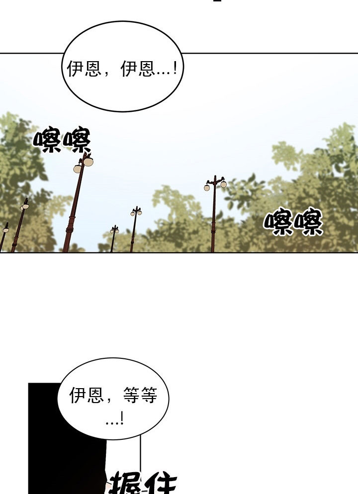 《男神求婚后我跑了》第77话 第12页