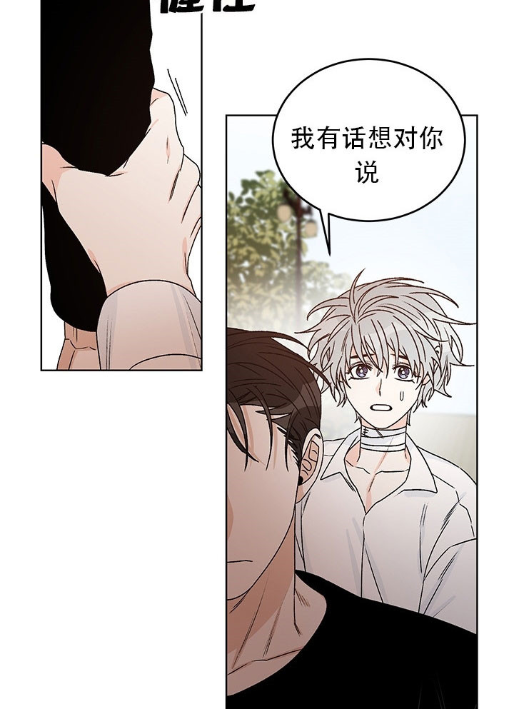 《男神求婚后我跑了》第77话 第13页
