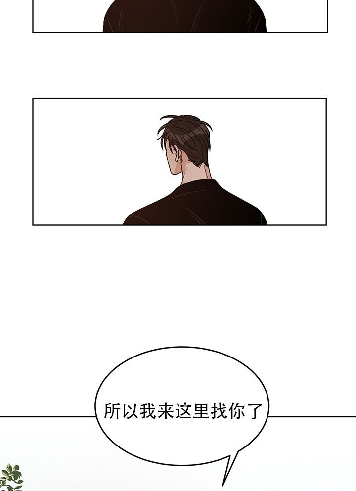 《男神求婚后我跑了》第77话 第17页