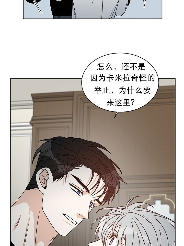《男神求婚后我跑了》第77话 第5页