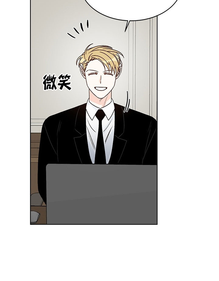 《男神求婚后我跑了》第76话 第17页
