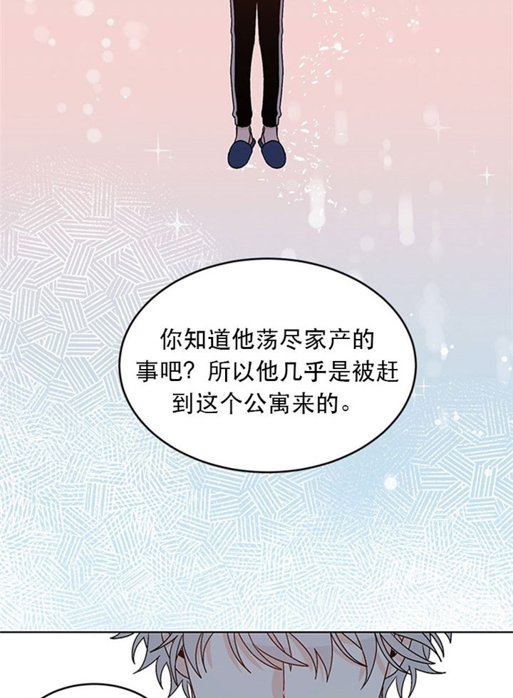 《男神求婚后我跑了》第76话 第2页