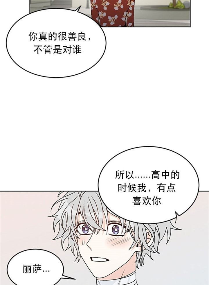 《男神求婚后我跑了》第76话 第6页