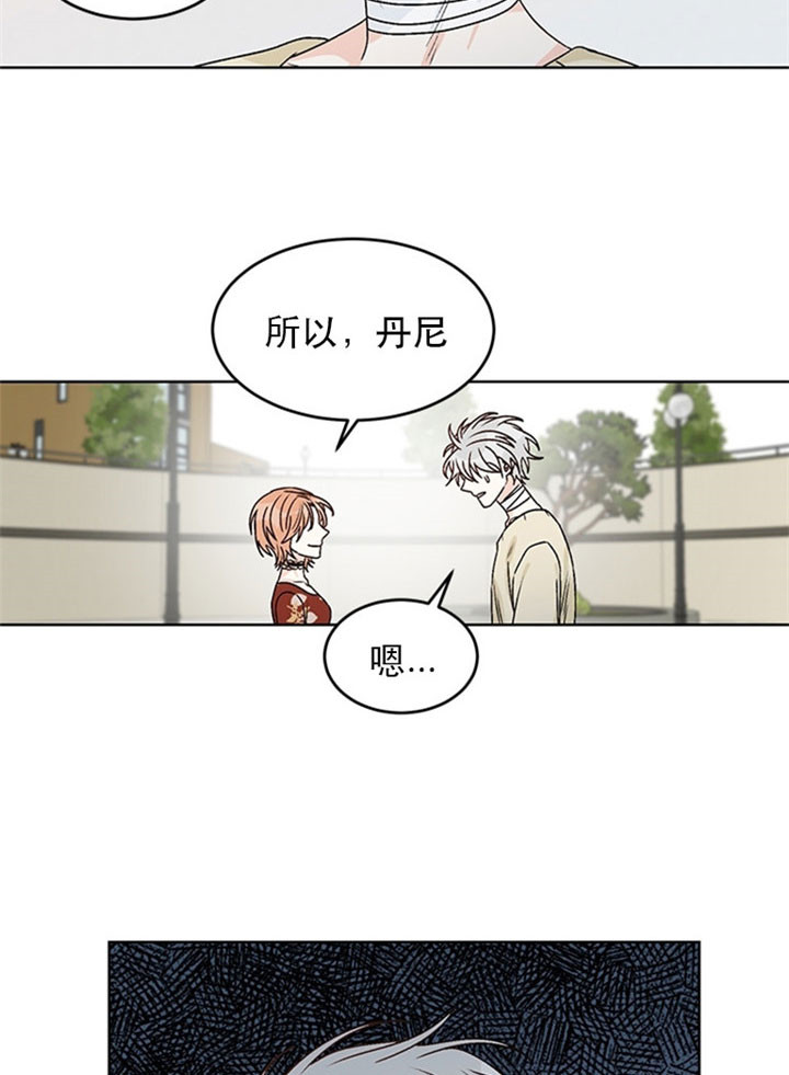 《男神求婚后我跑了》第76话 第7页
