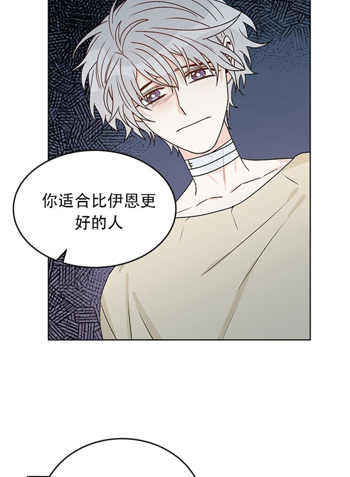 《男神求婚后我跑了》第76话 第8页