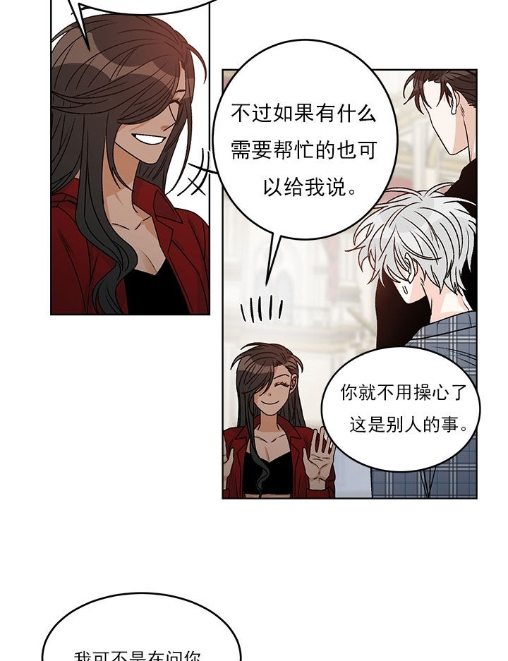 《男神求婚后我跑了》第79话 第12页