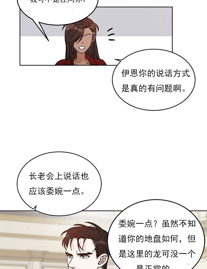 《男神求婚后我跑了》第79话 第13页