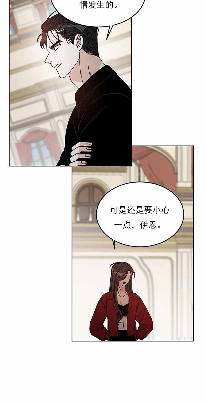 《男神求婚后我跑了》第79话 第18页