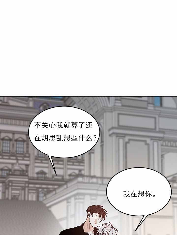 《男神求婚后我跑了》第79话 第1页