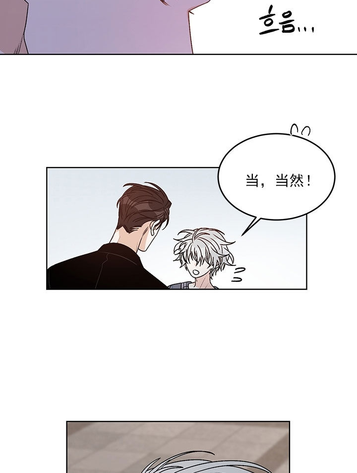 《男神求婚后我跑了》第79话 第3页