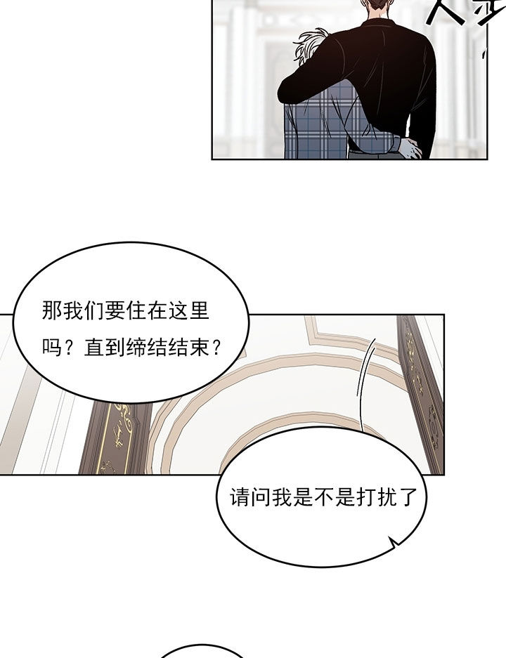 《男神求婚后我跑了》第79话 第9页