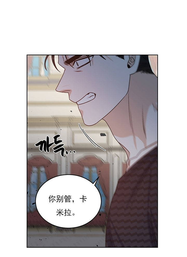 《男神求婚后我跑了》第81话 第12页
