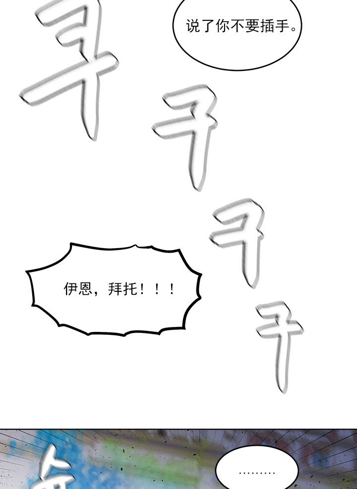 《男神求婚后我跑了》第81话 第14页
