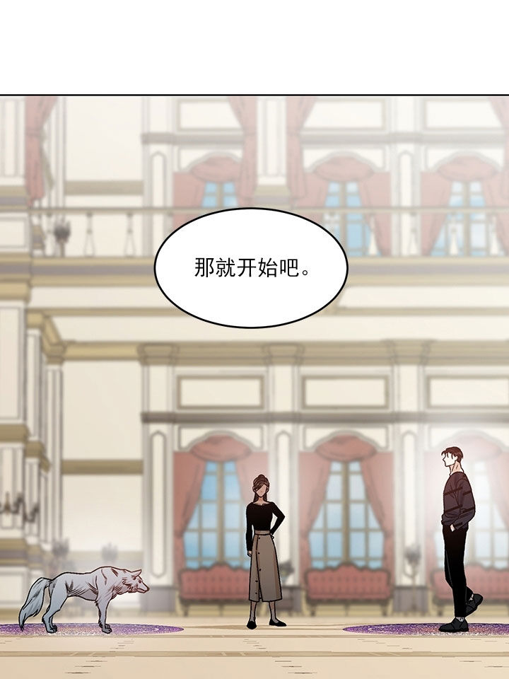 《男神求婚后我跑了》第81话 第3页