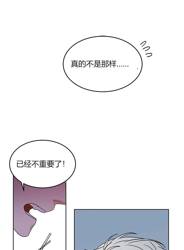 《男神求婚后我跑了》第83话 第10页