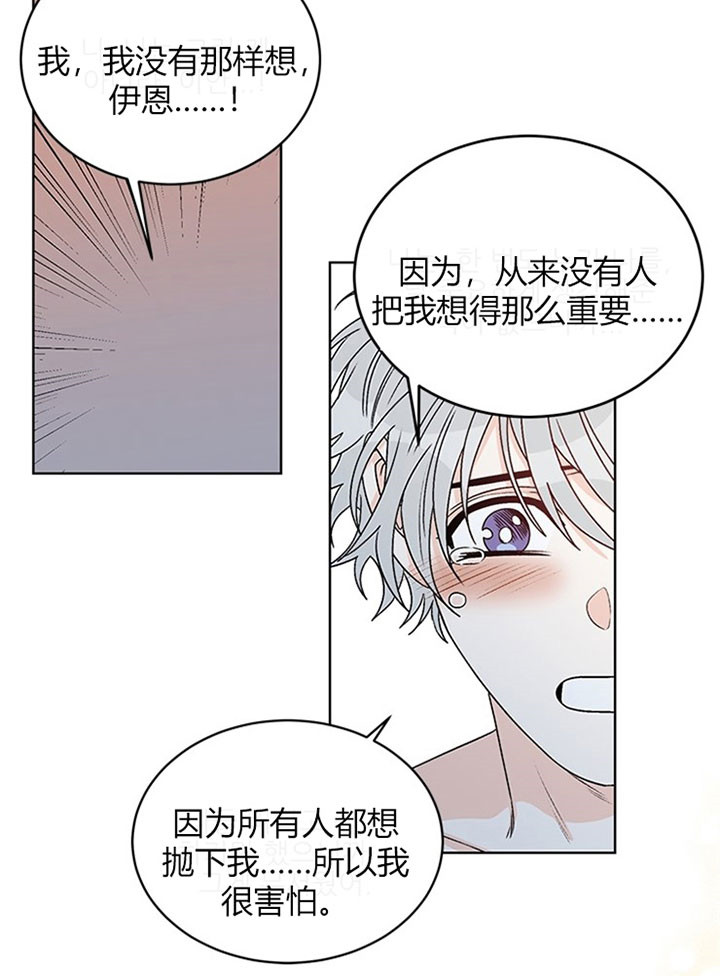 《男神求婚后我跑了》第83话 第16页