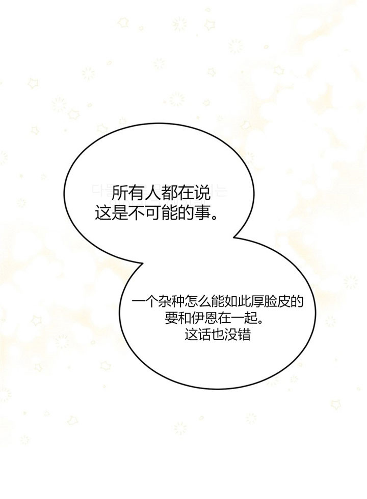 《男神求婚后我跑了》第83话 第17页